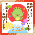 可愛い辰さん♡２０２４開運ご挨拶