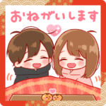 大切な人と使えるスタンプ☆2024