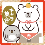 動く♡キャラ集合