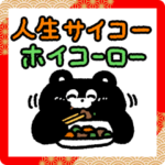 くまのまーくん 2024