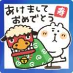 くまぴ★あけおめ