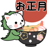 喪中にも♪アメちゃんの辰年スタンプ