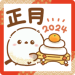 エナガさんとシマエナガさん2024年