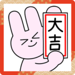 うさくま年賀スタンプ2024