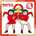 ダサかわの正月ポップアップスタンプ2024