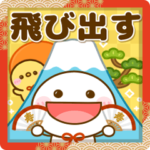 飛び出す♡ちびマロのお正月