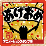 筆文字で伝えよう! 新年2024