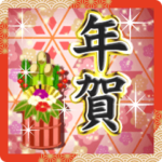 飛び出す！年賀バラエティパック2024