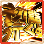 ⚡激熱カットイン激しく飛び出す正月2024