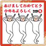 ダサかわの正月ポップアップ2024 パート2