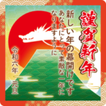 背景が動く2024年の年賀状