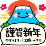 毎年使える♡年末年始&年賀スタンプ❄冬