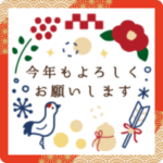 動く♪一生使えるスマート年賀 全干支入り