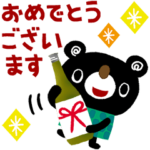 絵本みたいな＊1年中使えるおめでとう色々