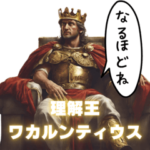 架空の王様スタンプ