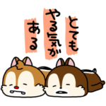 うごく！にしむらゆうじ画♪チップとデール