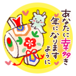 新年♪ちいさな龍のスタンプ