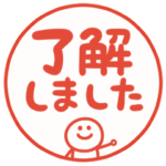 文字が動くハンコ ビジネス