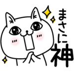 じろりねこポジティブシンプル