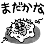 ちみたん大絶賛!?全ちみ感激大号泣スタンプ