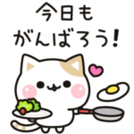 気づかいのできるぶちネコ