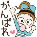 シマシマおちゃめの今日も頑張ろう～♡