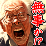 心配するおじいちゃんおばあちゃんスタンプ