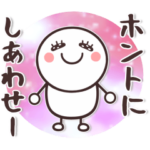 前向きことば♡思いやりスタンプ