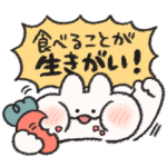 いっぱい食べたい　うさぎときどきにんじん