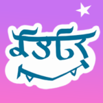 インドっぽい ひらがな 手書き文字