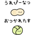 うごくだじゃれ2