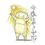 ギョーザ男repaint