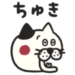 SABAKANの気持ちを伝えるスタンプ