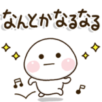 とにかく明るい♬家族連絡