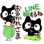 クロネコすたんぷ☆BIG