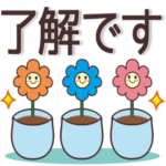 日常会話♪毎日使いやすいスタンプ