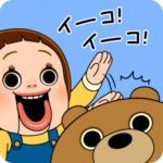 しょーちゃんは反抗期 5