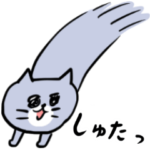 今を生きてる灰色キャット