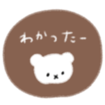 たのしそう（年中つかえるベージュ2）