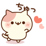 愛を伝える♥ラブリーなにゃんこ