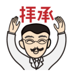 生誕150周年 毎日使える！日立の小平さん