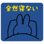 #子育てあるある ミッフィースタンプ