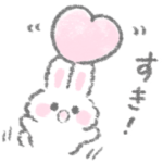 気持ちを伝える白いこうさぎスタンプ