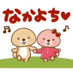 突撃！ラッコさん ちびペア編