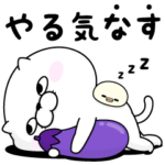 やる気のないぬこ１００％