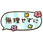 おだいじに★ミニ省スペース