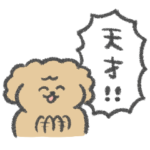 好きな人に使うゆるいスタンプ