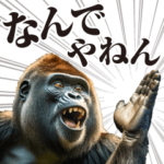 関西弁ゴリラ