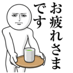 動く真顔の敬語2