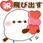 季節の行事♡シマエナガ